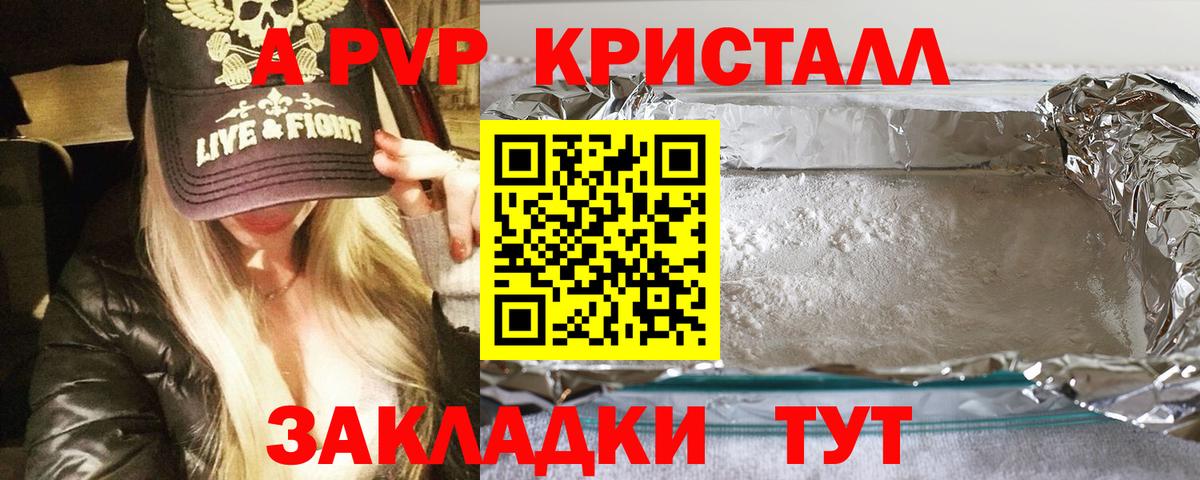 Альфа ПВП СК  А ПВП кристаллы  купить  сайты  Строитель  Вход с VPN  Альфа ПВП Соль 