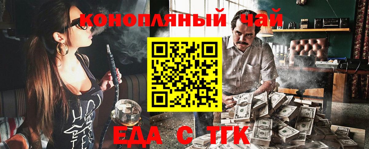 Печенье с ТГК конопля Строитель
