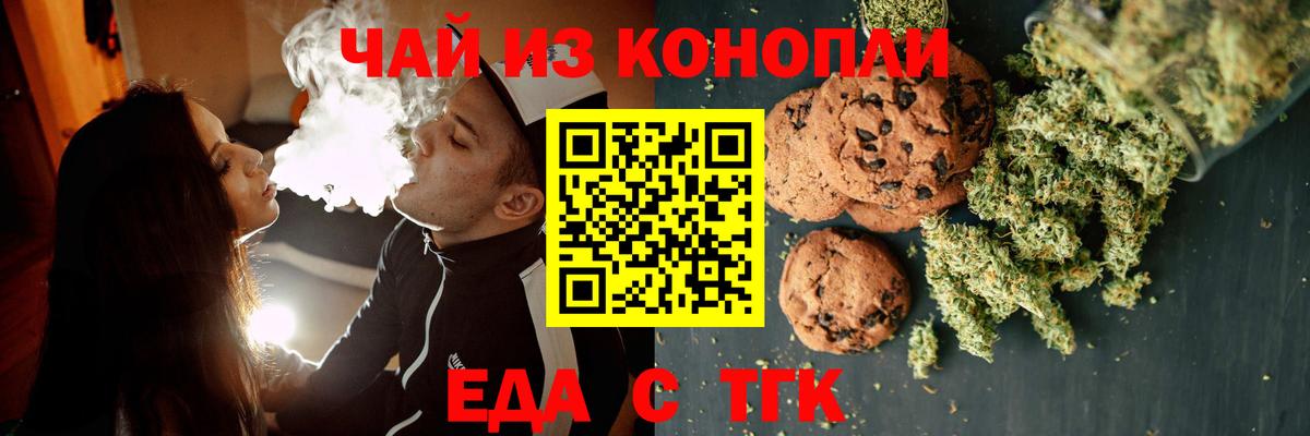 Canna-Cookies конопля  Вход с VPN  Строитель 