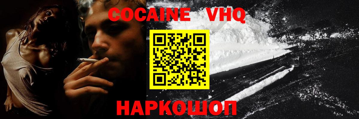 Cocaine Fish Scale  Вход с VPN  где купить наркоту  Строитель  Кокаин Columbia 