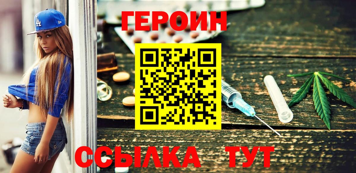 Строитель  ГЕРОИН хмурый  Вход с VPN 