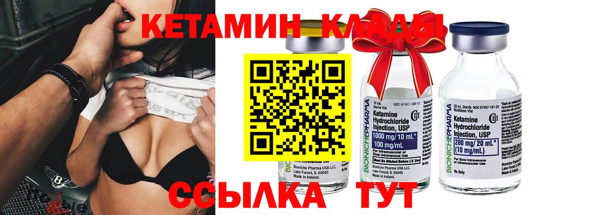 Кетамин ketamine  Вход с VPN  Строитель  КЕТАМИН ketamine 