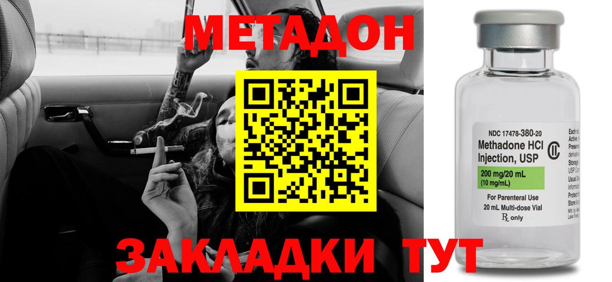 Строитель  МЕТАДОН мёд  mega ссылки  Вход с VPN 
