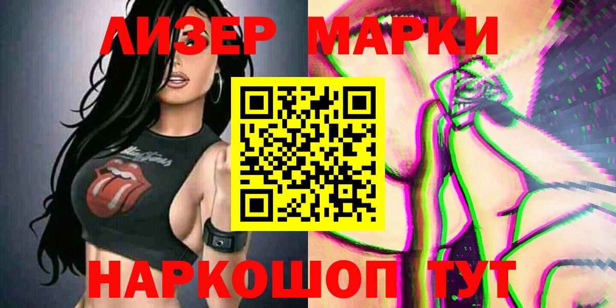 Марки 25I-NBOMe  Вход с VPN  Строитель  Марки 25I-NBOMe 1,8мг 