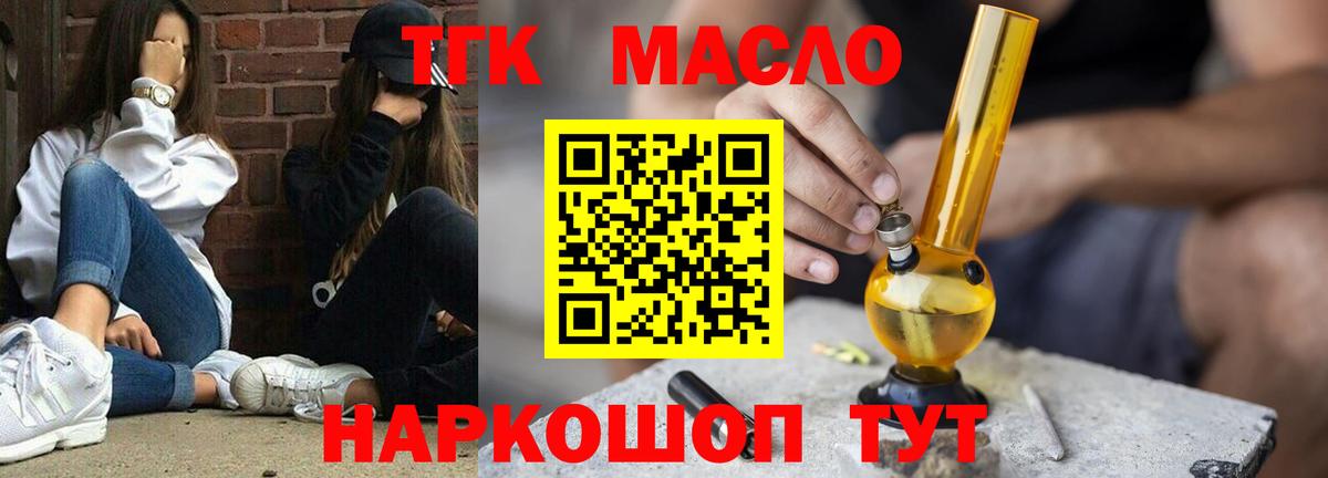 Дистиллят ТГК Wax Строитель
